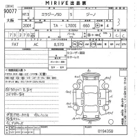 Daihatsu MIRA лот № 90077 оценка 3  с аукциона в Японии 10