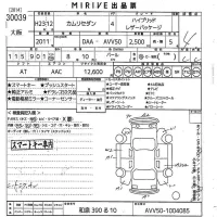 Toyota CAMRY лот № 30039 оценка 4  с аукциона в Японии 9
