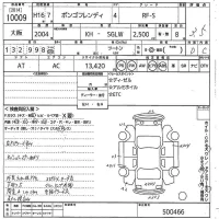 Mazda BONGO FRIENDEE лот № 10009 оценка 3.5  с аукциона в Японии 10