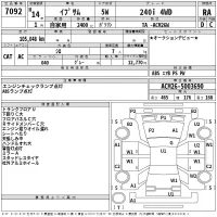 Toyota IPSUM лот № 7092 оценка RA  с аукциона в Японии 2