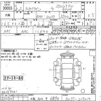 Nissan SKYLINE лот № 30055 оценка 3.5  с аукциона в Японии 9