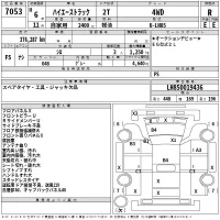 Toyota HIACE TRUCK лот № 7053 оценка R  с аукциона в Японии 2