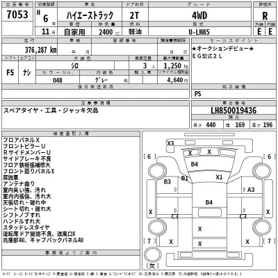 Toyota HIACE TRUCK  с аукциона в Японии