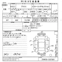 Toyota Prius лот № 30081 оценка 3.5  с аукциона в Японии 10