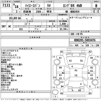 Toyota HIACE VAN лот № 7131 оценка R  с аукциона в Японии 2
