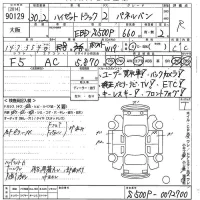 Daihatsu HIJET TRUCK лот № 90129 оценка R  с аукциона в Японии 10