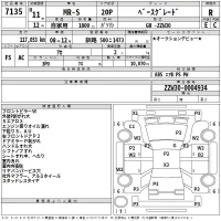 Toyota MR-S лот № 7135 оценка R  с аукциона в Японии 2