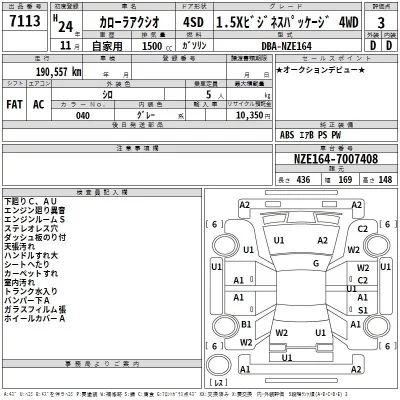 Toyota COROLLA AXIO  с аукциона в Японии