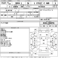 Toyota RAV4 лот № 7137 оценка 3  с аукциона в Японии 2