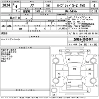 Toyota NOAH лот № 2024 оценка 4  с аукциона в Японии 2