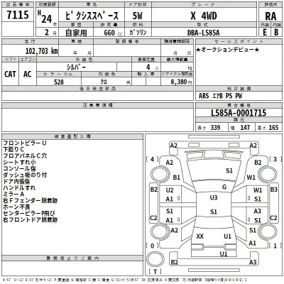 Toyota PIXIS SPACE  с аукциона в Японии