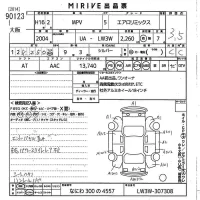 Mazda MPV лот № 90123 оценка 3.5  с аукциона в Японии 7