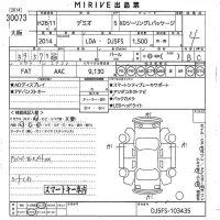 Mazda DEMIO лот № 30073 оценка 4  с аукциона в Японии 10