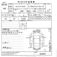 Subaru SAMBAR лот № 90136 оценка 3.5  с аукциона в Японии 9