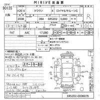 Toyota CROWN лот № 90135 оценка R  с аукциона в Японии 9