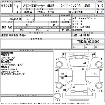 Toyota HIACE  с аукциона в Японии