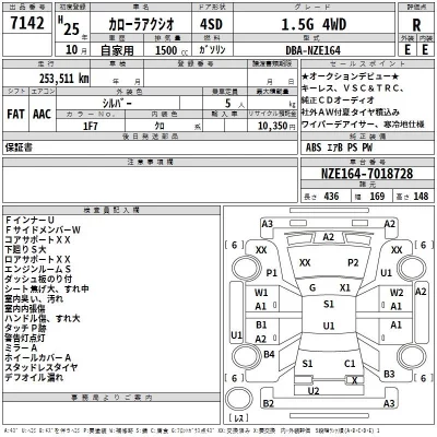 Toyota COROLLA AXIO  с аукциона в Японии