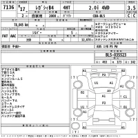 Subaru LEGACY B4 лот № 7136 оценка 3.5  с аукциона в Японии 2