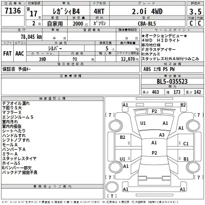 Subaru LEGACY B4  с аукциона в Японии