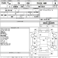 Lexus IS лот № 7143 оценка R  с аукциона в Японии 2
