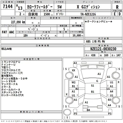 Toyota COROLLA FIELDER  с аукциона в Японии