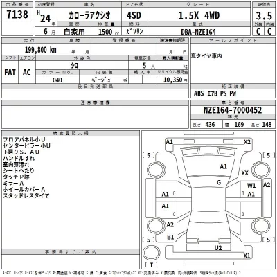 Toyota COROLLA AXIO  с аукциона в Японии