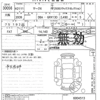 Toyota MARK X лот № 30056 оценка X  с аукциона в Японии 9