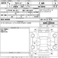 Toyota ALPHARD лот № 6074 оценка 5  с аукциона в Японии 2
