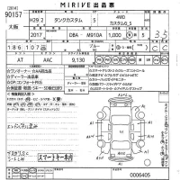 Toyota TANK лот № 90157 оценка 3.5  с аукциона в Японии 10