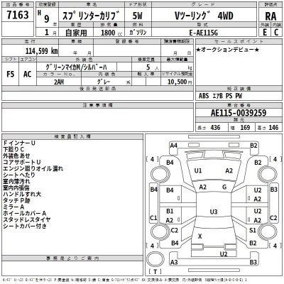 Toyota SPRINTER CARIB  с аукциона в Японии
