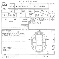 Nissan NV200 лот № 30101 оценка 4  с аукциона в Японии 10