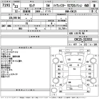 Nissan SERENA лот № 7191 оценка R  с аукциона в Японии 2