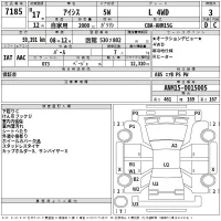 Toyota ISIS лот № 7185 оценка 3  с аукциона в Японии 2