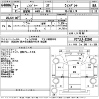 Hino RANGER лот № 64006 оценка RA  с аукциона в Японии 2
