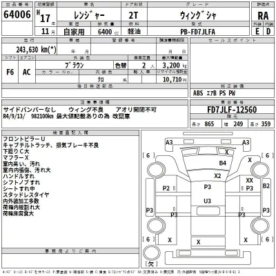 Hino RANGER  с аукциона в Японии