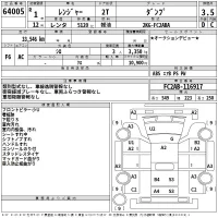 Hino RANGER лот № 64005 оценка 3.5  с аукциона в Японии 2