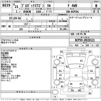 Toyota PROBOX лот № 8039 оценка R  с аукциона в Японии 2