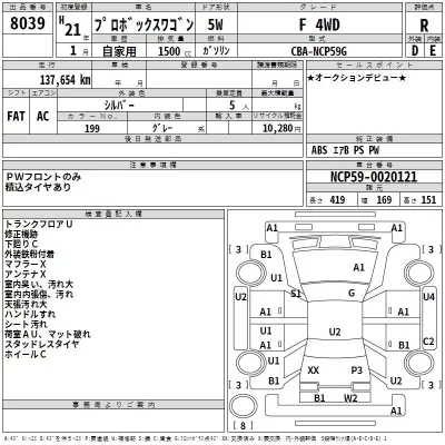 Toyota PROBOX  с аукциона в Японии