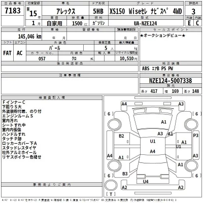 Toyota ALLEX  с аукциона в Японии
