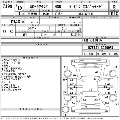 Toyota COROLLA AXIO  с аукциона в Японии