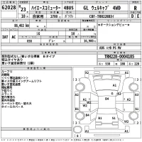 Toyota HIACE лот № 62028 оценка R  с аукциона в Японии 2