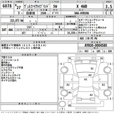 Toyota VELLFIRE  с аукциона в Японии