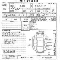Honda N BOX лот № 50164 оценка R  с аукциона в Японии 10