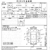 Honda INSIGHT лот № 30144 оценка 4  с аукциона в Японии 9