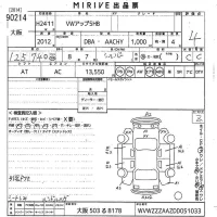 Volkswagen UP лот № 90214 оценка 4  с аукциона в Японии 10