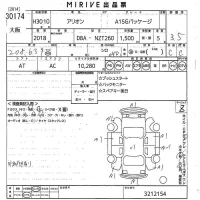 Toyota ALLION лот № 30174 оценка 3.5  с аукциона в Японии 9