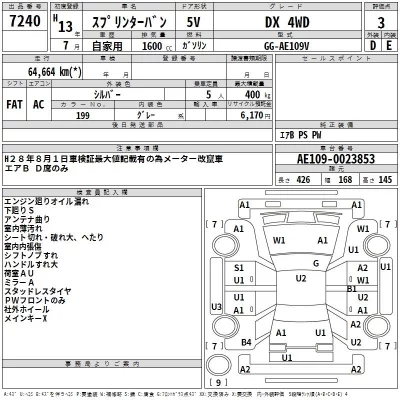 Toyota SPRINTER VAN  с аукциона в Японии