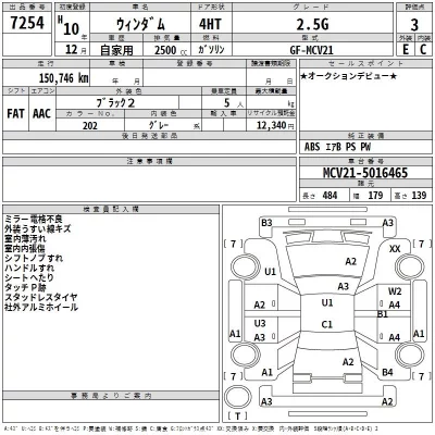 Toyota WINDOM  с аукциона в Японии