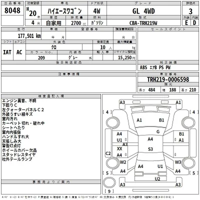 Toyota HIACE  с аукциона в Японии