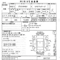 Toyota PRIUS PHV лот № 30184 оценка R  с аукциона в Японии 10
